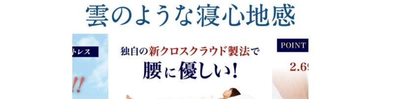 ������ł��Y�݂̕��ւ̕~���z�c�y�_�̂₷�炬�v���~�A�����T�C�g